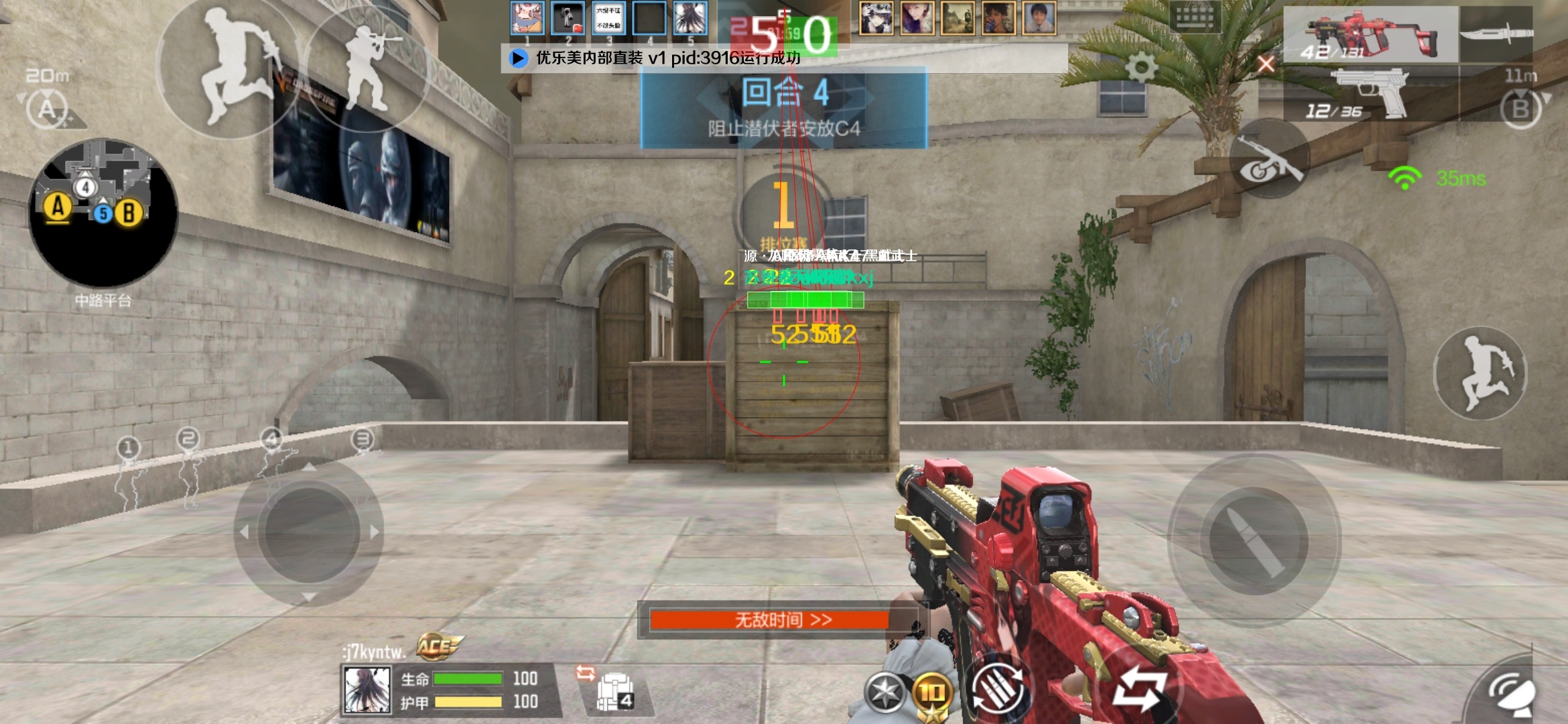 暗区突围免root外挂