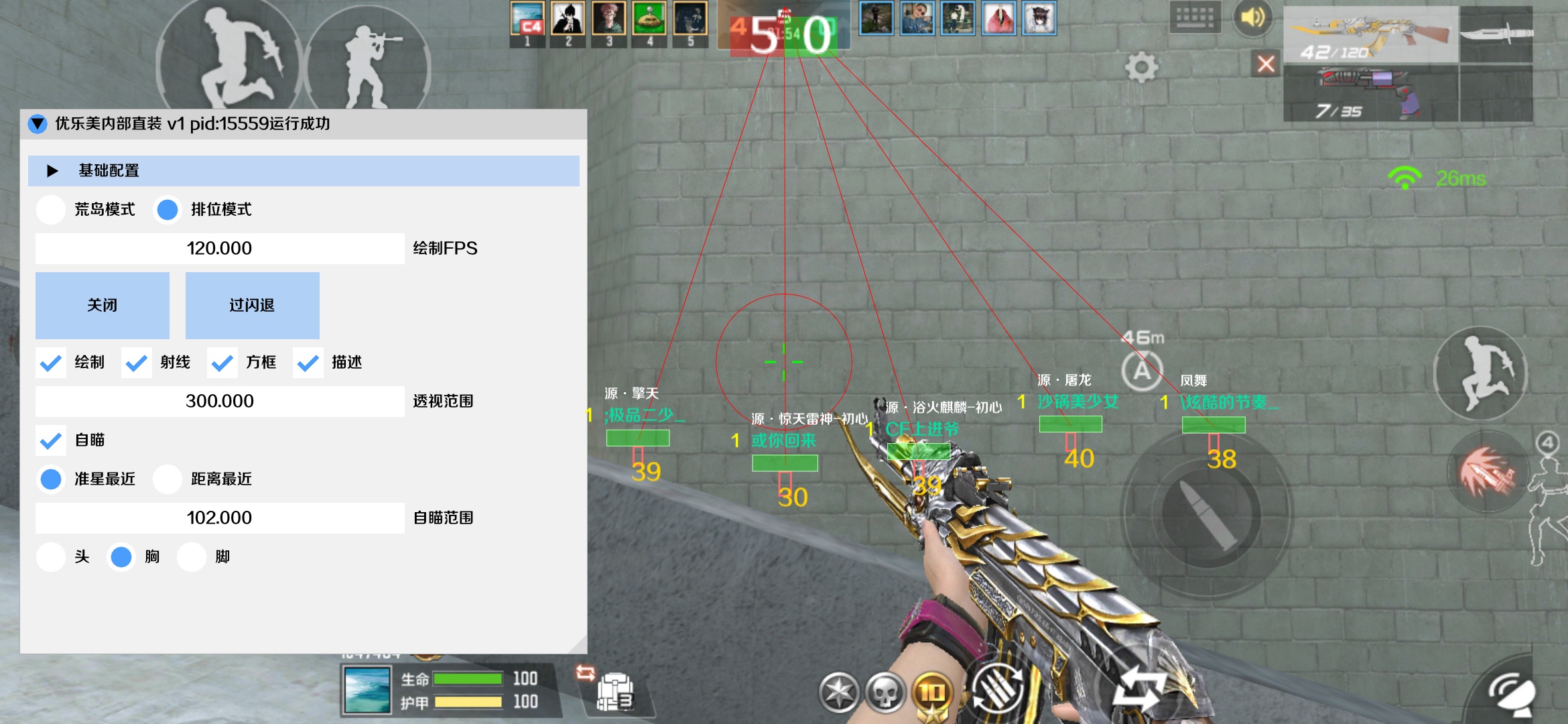 暗区突围免root外挂