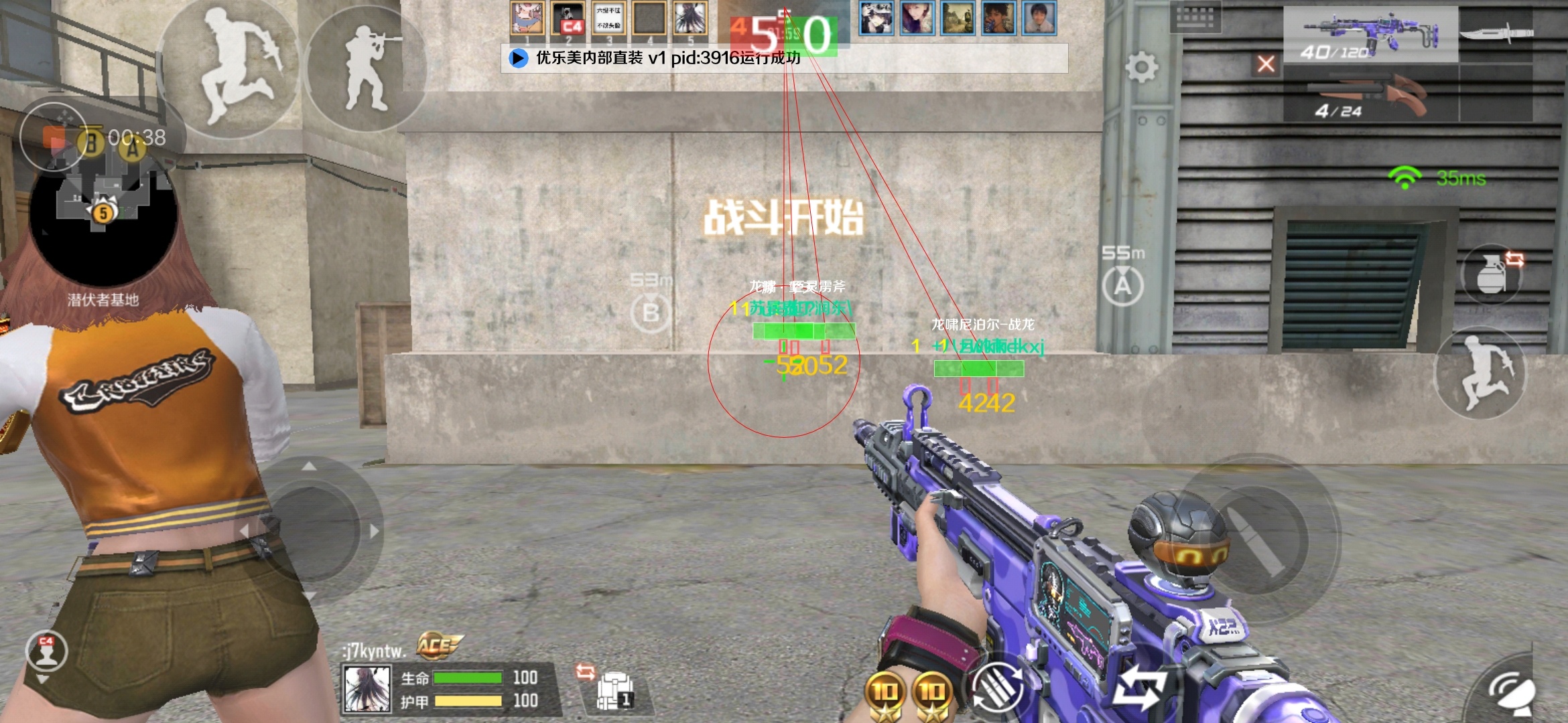 暗区突围免root外挂