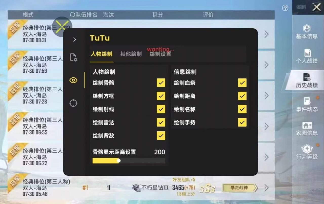 和平精英辅助【TUTU】